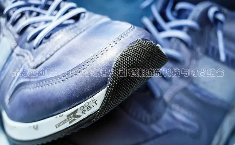乔丹运动鞋2025夏季新款：引领潮流的科技与时尚结合