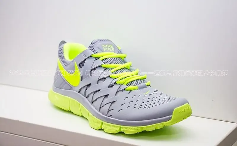 2025年度顶级时尚引领者：新款高端女士运动鞋——运动与优雅完美融合的典范